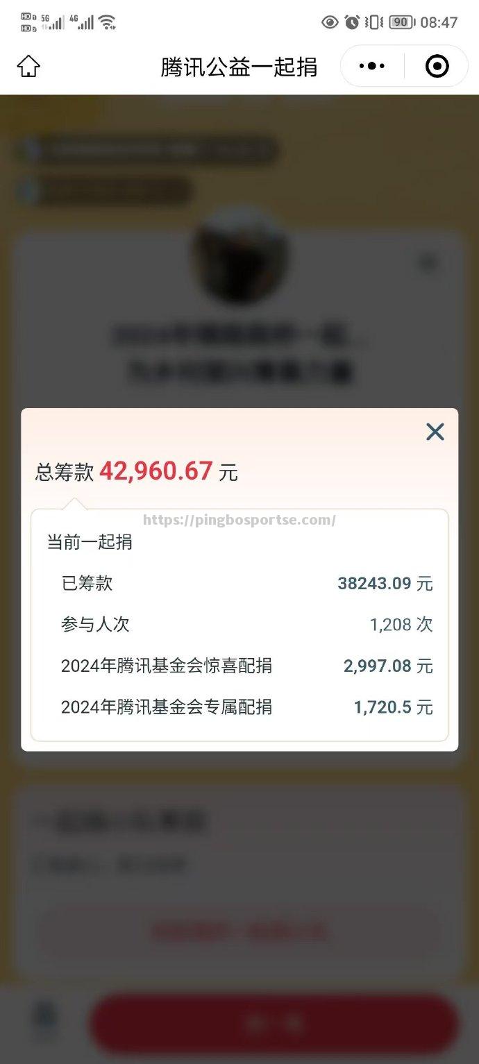 篮球明星参加公益比赛，募集善款