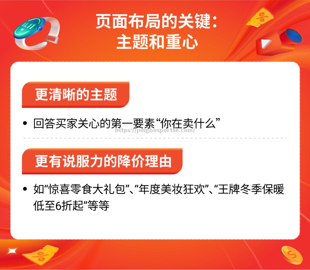 平博-巴洛特利领军皇家奥维耶多，备战充足