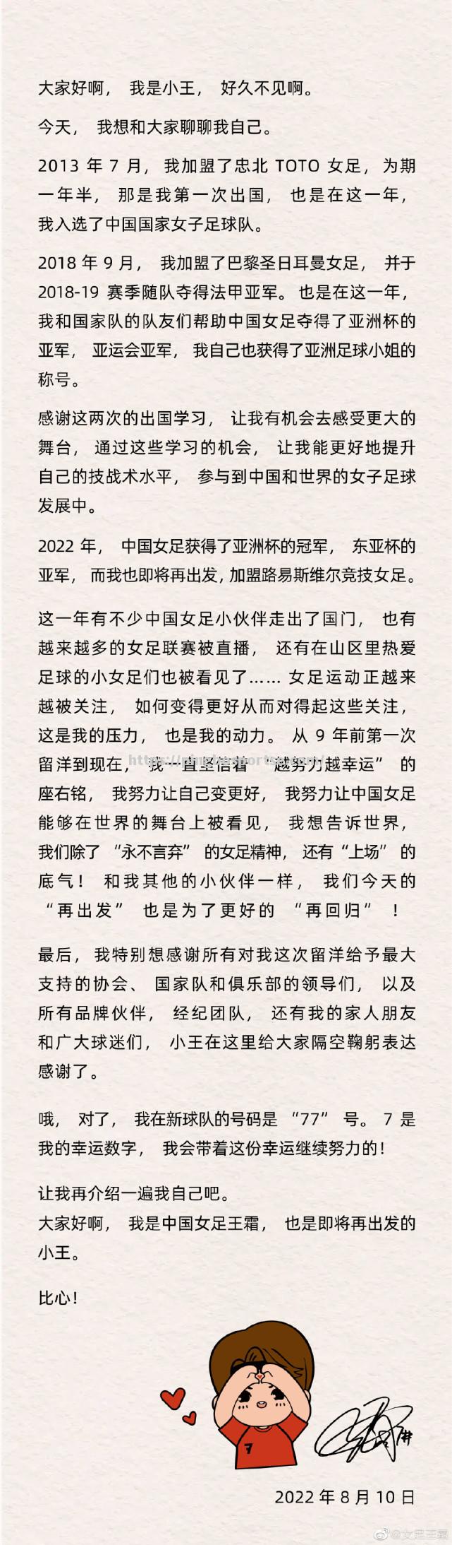 平博-西班牙女足联赛，阿特莱提科队击败强敌